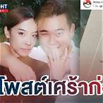แอนนา หทัยรัตน์ วิทยพูม facebook